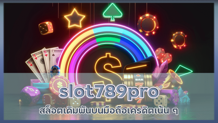 slot789pro สล็อตเดิมพันบนมือถือ