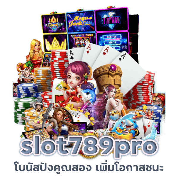 slot789pro โบนัสปังคูณสอง