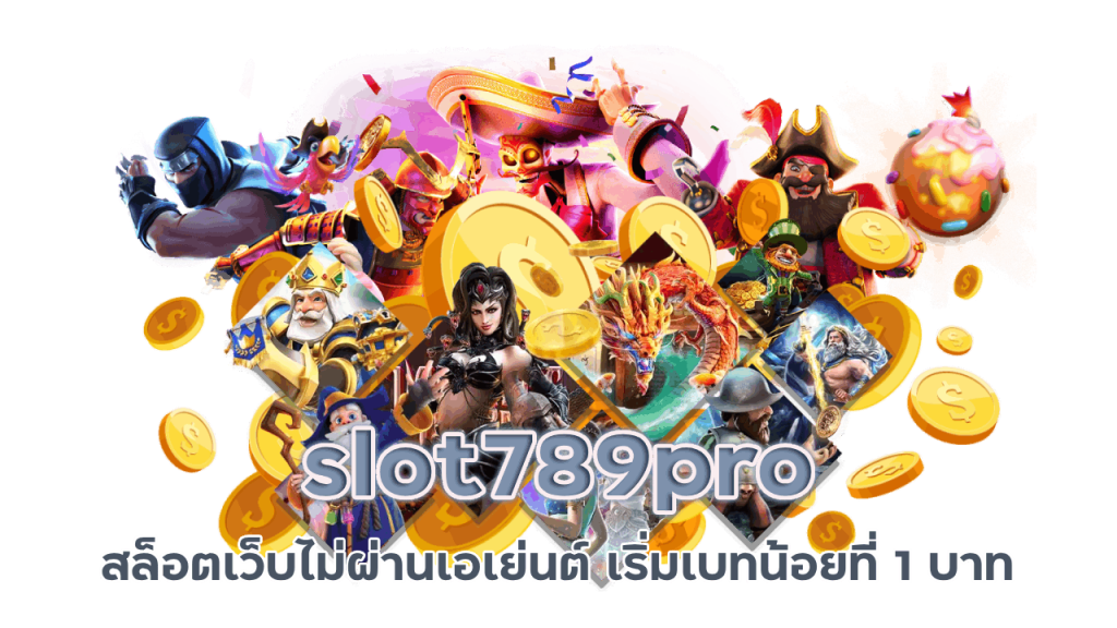 slot789pro สล็อต pg เว็บตรง