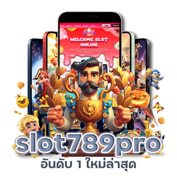 slot789pro อันดับ 1 ใหม่ล่าสุด