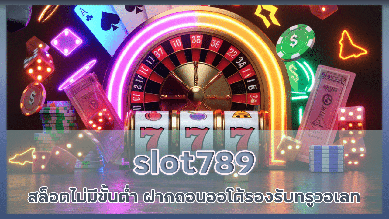 slot789 สล็อตแตกง่ายไม่มีขั้นต่ำ