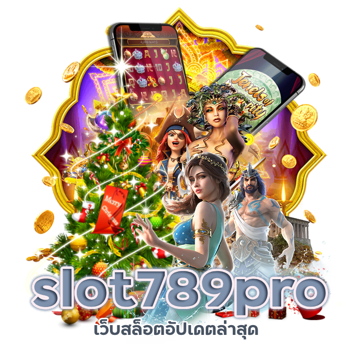 slot789pro เว็บสล็อตอัปเดตล่าสุด